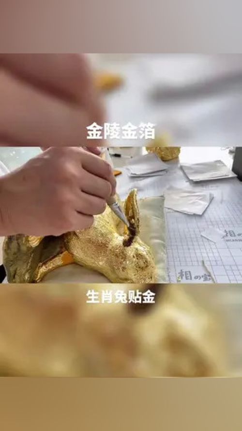 12生肖贴金箔 十二生肖金箔