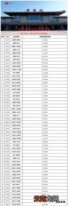 d942为什么老没票 为什么d941动车停运