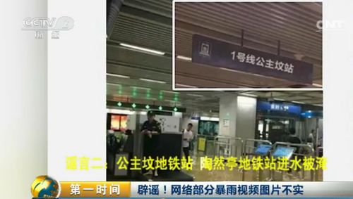 北京有个站叫公主坟为什么 为什么叫公主坟地铁站