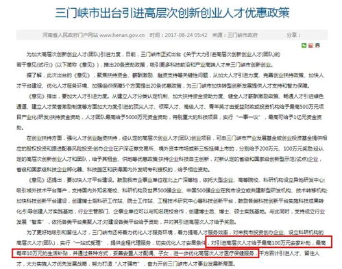 扬州买房落户安置区有哪些 扬州购房落户政策