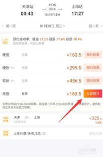 为什么查询上有高铁票但买不到 为什么查询上有高铁票但买不到票