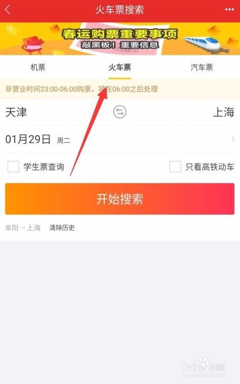 为什么查询上有高铁票但买不到 为什么查询上有高铁票但买不到票