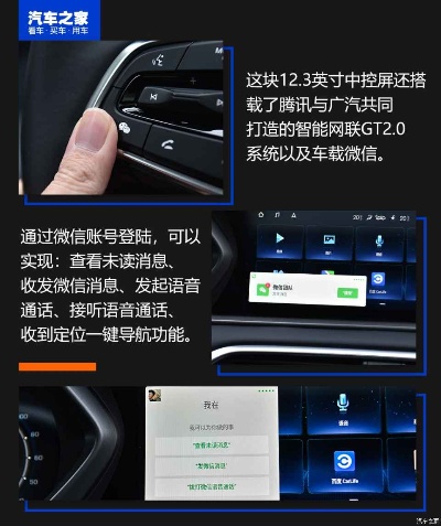 gs4电子怎么使用指南 gs4phev说明书