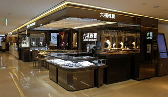 广州六福柜姐穿搭怎么样 六福珠宝的广州总部在哪里