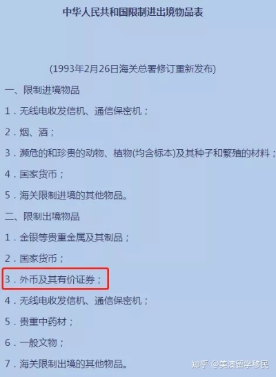 为什么不能带超价值商品出境呢 为什么不能带大额外币出境