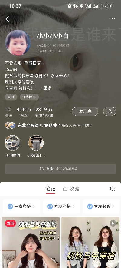 易小羊穿搭博主怎么样呀 你知道小易是谁吗?