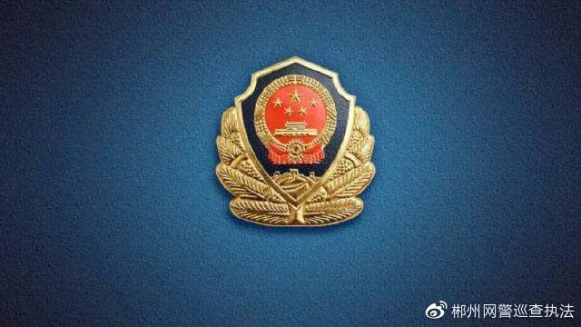 公安局结案是什么意思 公安结案是什么意思?