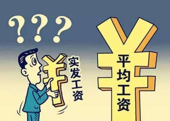 为什么试用期工资打折 为什么试用期工资低