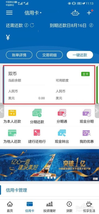 达飞手机信用卡是什么 达飞手机分期在哪里查询进度