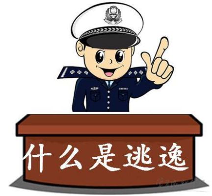 摩托车撞人逃逸什么罪 摩托车撞人逃逸怎么赔偿