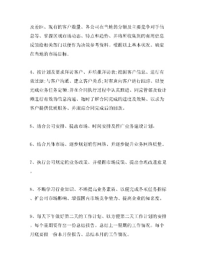 广告公司行政是做什么 广告公司行政岗位主要职能