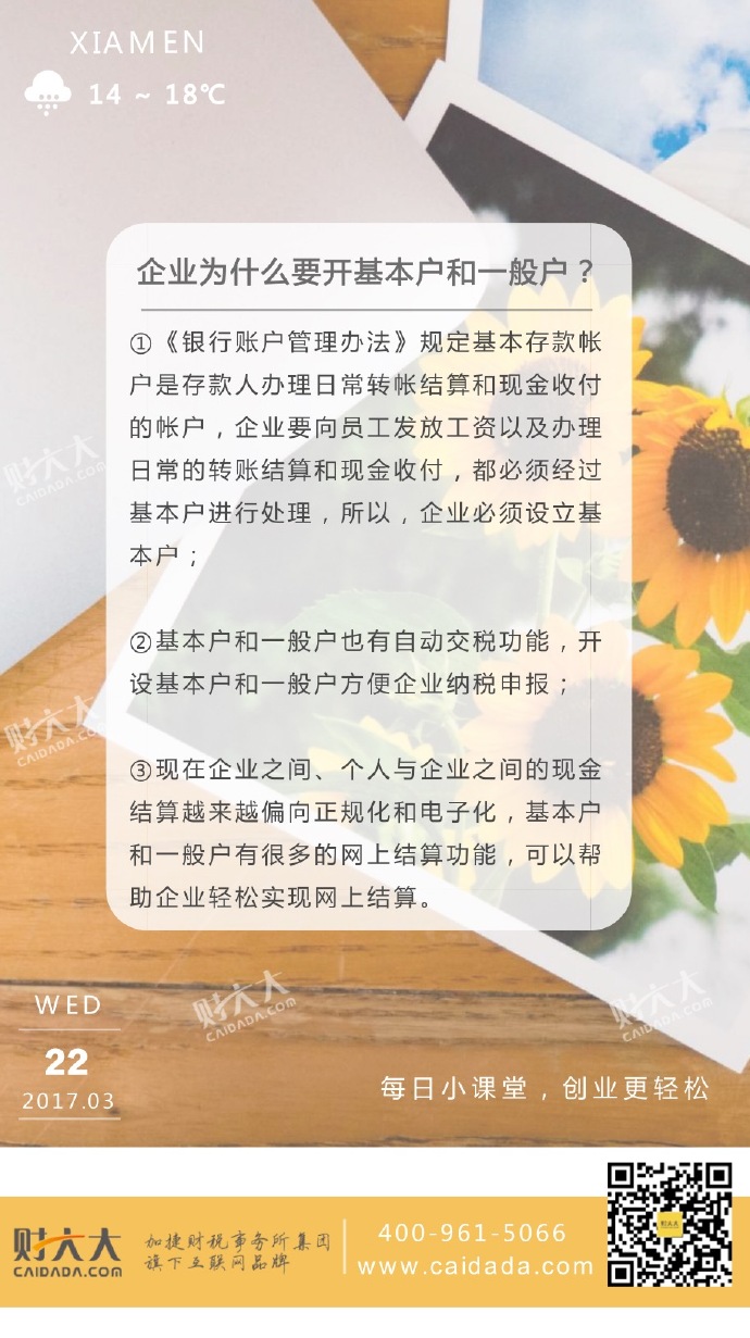 开基本账户需要什么资料 开基本账户需要什么资料和材料