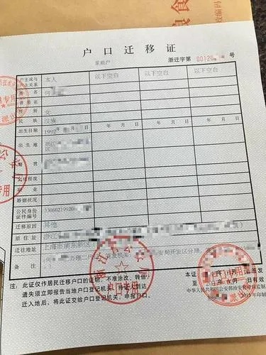 孩子落户口需要什么证件 孩子落户需要什么证明