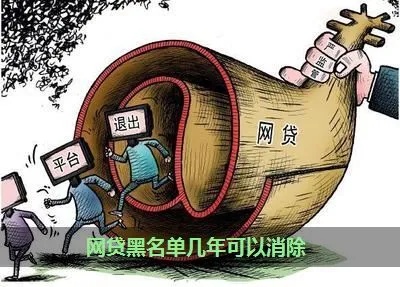 网黑什么时候才能消除 网黑多久能恢复正常