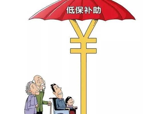 低保中家庭成员指什么 低保中家庭成员指什么意思