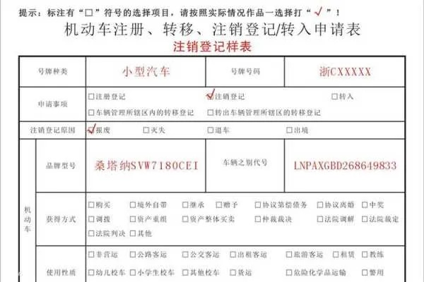 私家车转籍要什么手续 私家车转籍要什么手续和费用