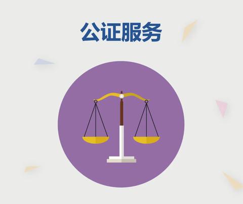 房产公正需要什么资料 房产公正的费用一般是多少