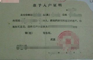 办理户口责任书是什么 办理户口责任书和申报材料是什么