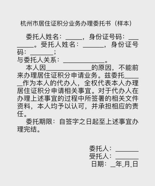 办理户口责任书是什么 办理户口责任书和申报材料是什么