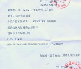 办理户口责任书是什么 办理户口责任书和申报材料是什么