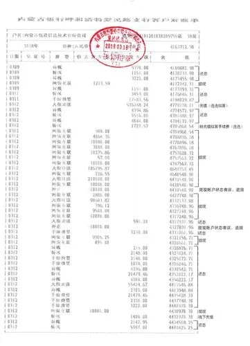 个人银行对账单是什么 个人银行对账单怎么看