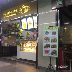 连城烘焙材料店在哪里 龙岩连城蛋糕店