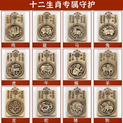 12生肖符咒价格 12生肖符咒作用