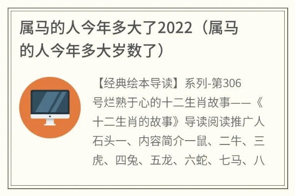 12生肖几岁马 十二生肖属马多少岁