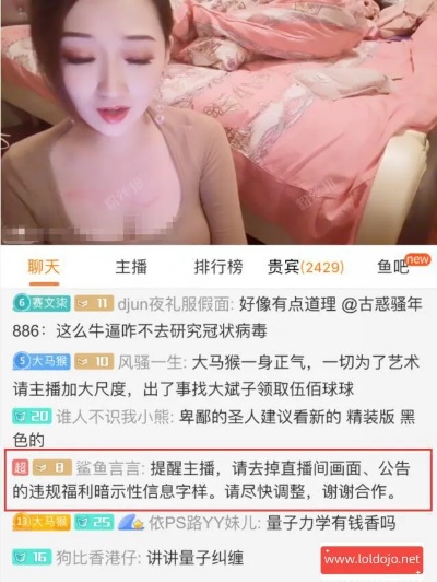 加女主播微信能干什么 加主播微信到底能干嘛