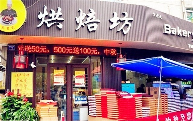 方城烘焙器具店在哪里 方城县蛋糕店一览表