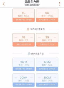 省内和全国有什么区别 手机省内和全国有什么区别