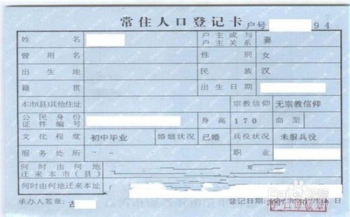 小孩办理户口需要什么材料 给小孩办理户口需要什么资料