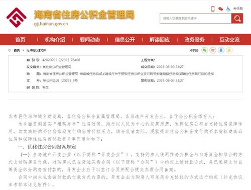 公积金首付款提取需要什么 住房公积金首付款提取