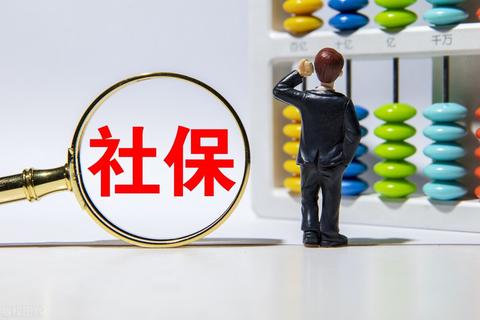 社保附加码是什么意思 社保卡附加支付是什么