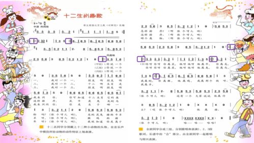 默写12生肖之歌 课文十二生肖歌