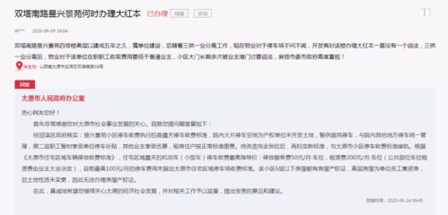 全额集资房是什么性质 全额集资房政策