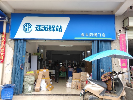 开家快递门店需要什么条件 想开个快递店需要什么手续