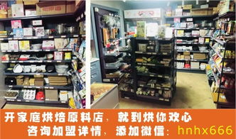 新山哪里有烘焙原料店 南山烘焙材料店