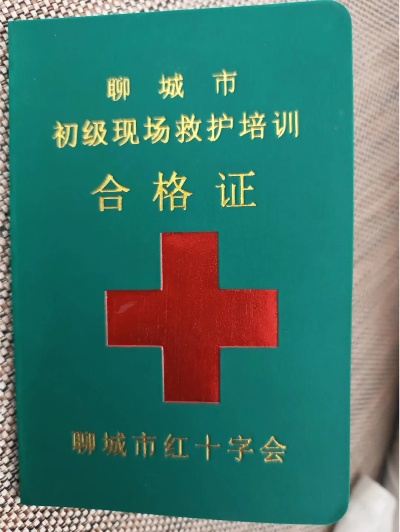 卫生救护证有什么用 卫生救护员合格证是职业技能吗