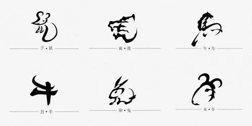 12生肖文字牌 十二生肖文字图形