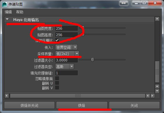 maya烘焙溢出值在哪里 maya烘焙设置