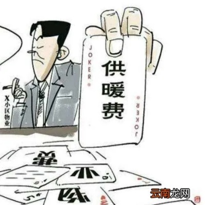 交暖气费要带什么证件 交暖气费要带什么证件和材料