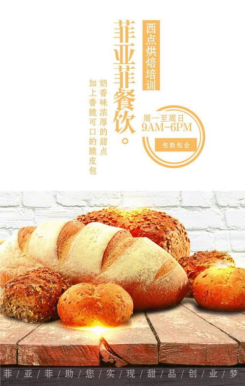 荆州哪里招聘烘焙师父最多 荆州甜品烘培培训班