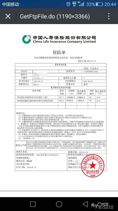 公司入保险要什么资料 公司入保险到底好不好