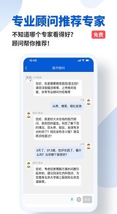 好大夫免费转诊是什么 好大夫可以免费咨询吗?