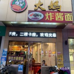 潮汕烘焙厂家地址在哪里 潮州烘焙用品店