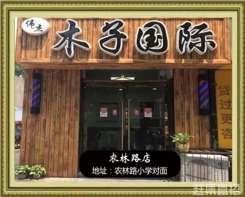 滦南木子烘焙店在哪里 滦县木材市场在哪