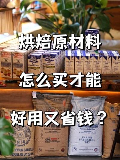 昆山烘焙原料哪里有卖 昆山烘焙原料哪里有卖呀