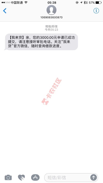 我来贷电话审核问什么 我来贷打电话审核吗