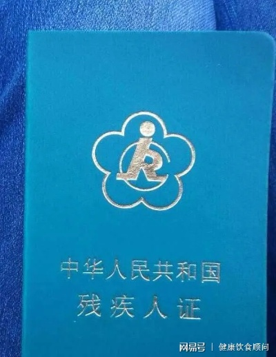 杭州残疾证有什么优惠 杭州的残疾证有有哪些优惠